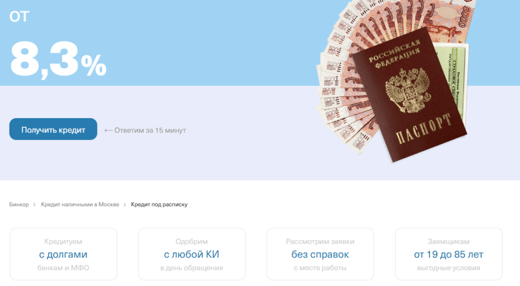 Предложение частного кредитора | Честные Кредиторы Предложение частного кредитора